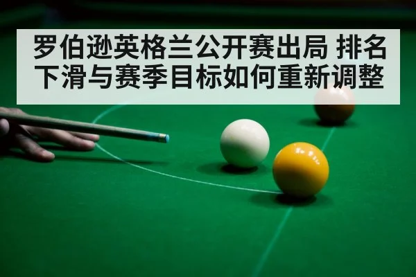snooker player aiming cue